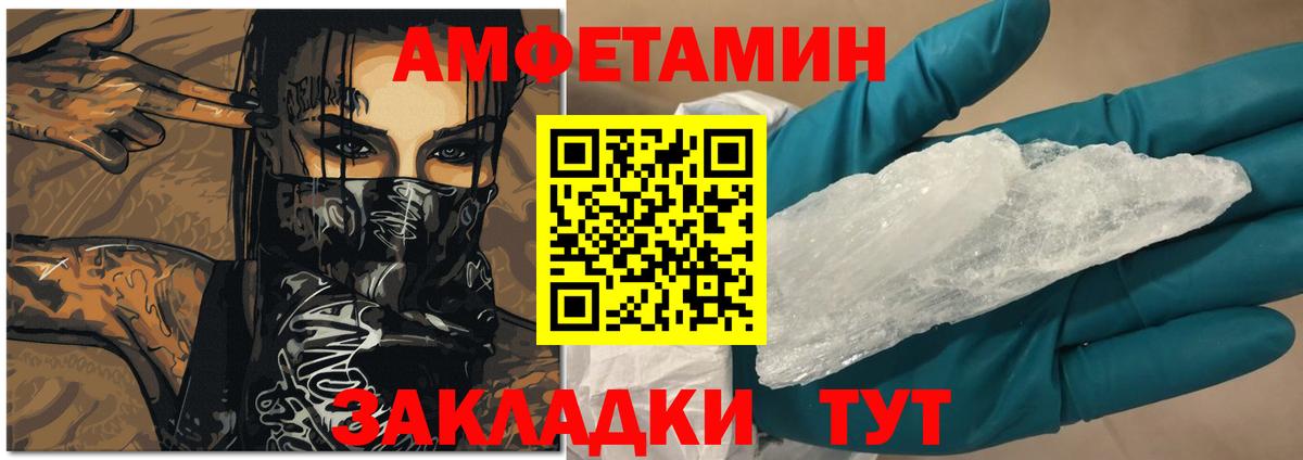 Amphetamine  Вход с VPN  Добрянка  Амфетамин 98% 