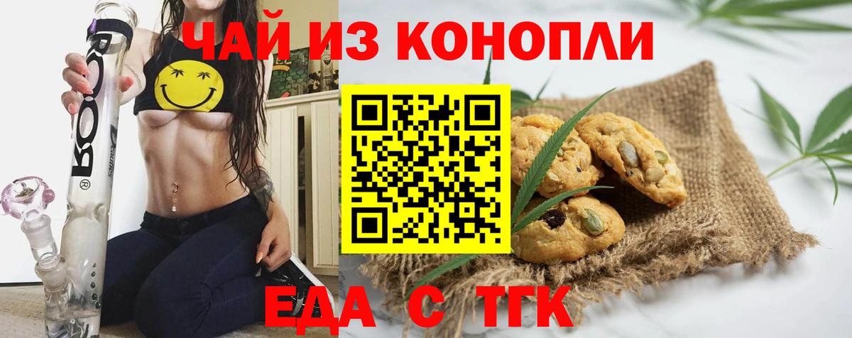 Canna-Cookies конопля  Вход с VPN  Добрянка 