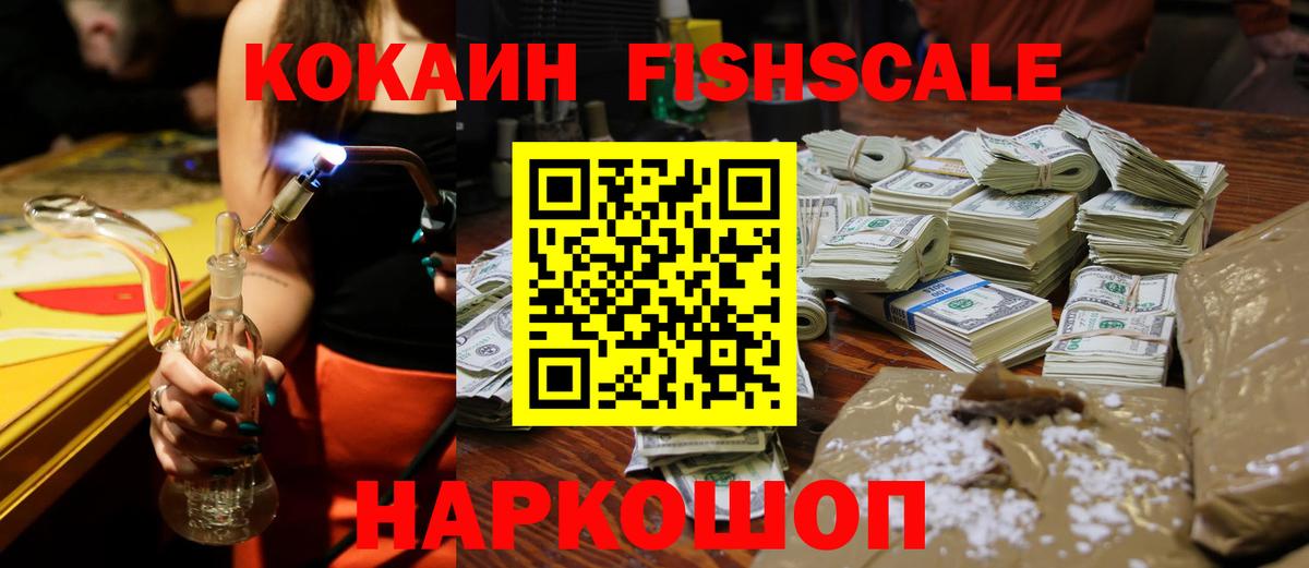 Добрянка  Кокаин VHQ  КОКАИН 98%  Вход с VPN 
