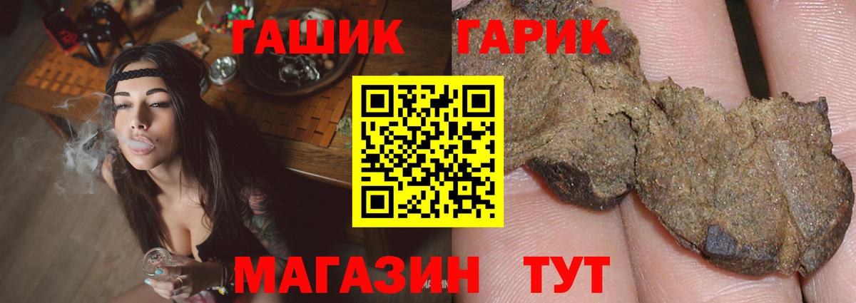 Добрянка  ГАШ гарик  ГАШИШ ice o lator  Вход с VPN 