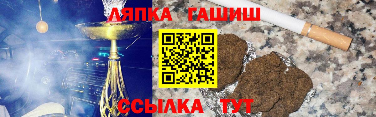 ГАШ убойный Добрянка