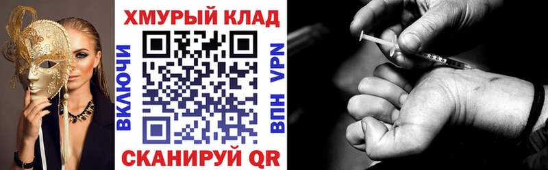 ГЕРОИН Heroin shop официальный сайт Добрянка магазин наркотиков