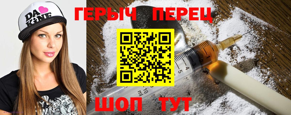 ГЕРОИН гречка Добрянка