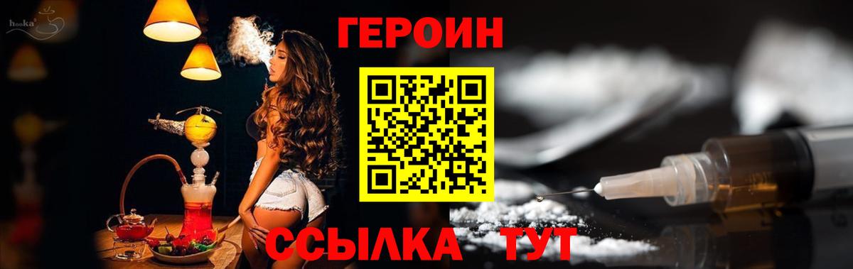 ГЕРОИН герыч  Вход с VPN  ГЕРОИН  Добрянка 
