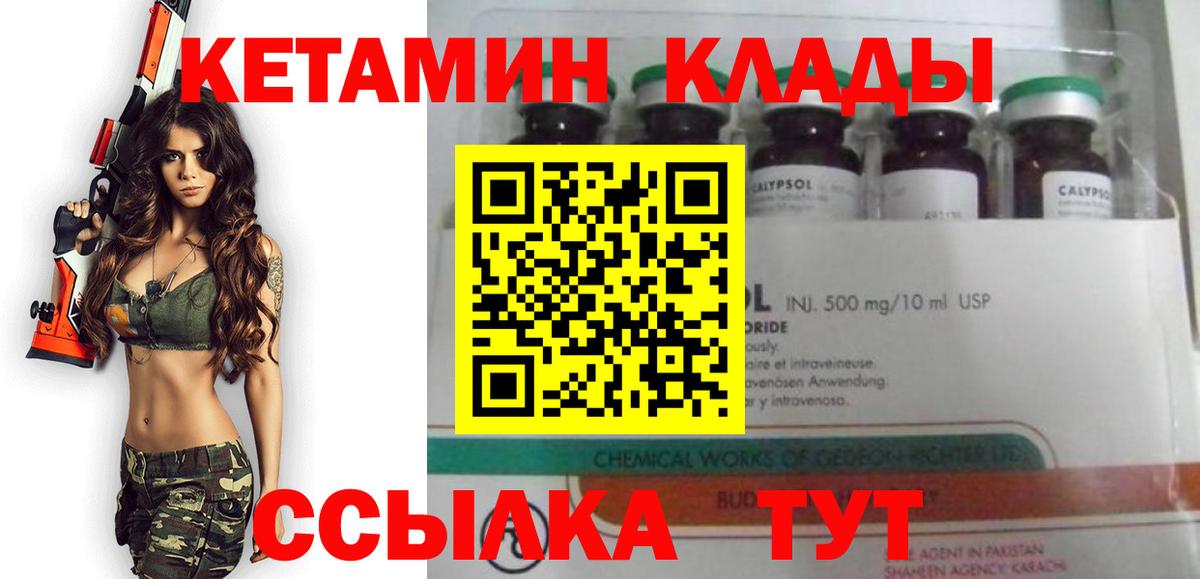 Кетамин VHQ  Вход с VPN  Добрянка  КЕТАМИН VHQ 