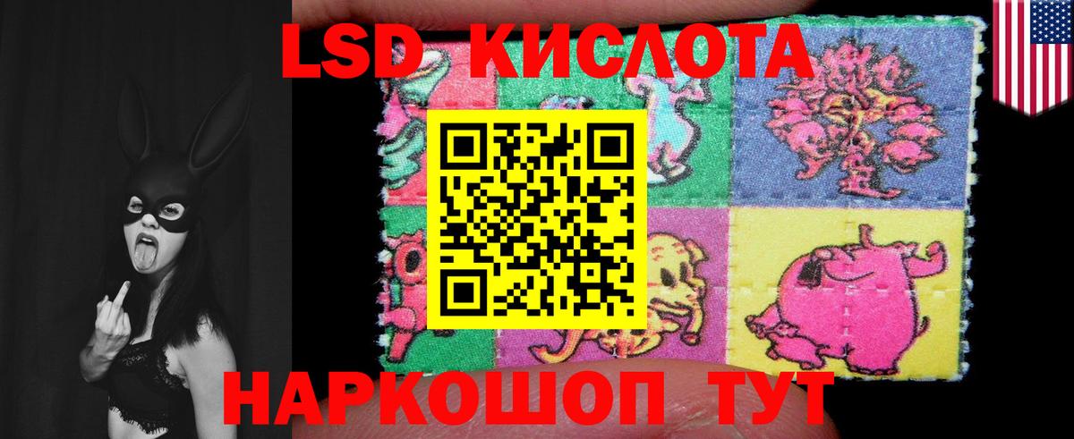 Добрянка  ЛСД экстази кислота  Вход с VPN  LSD-25 экстази  LSD-25 экстази кислота 