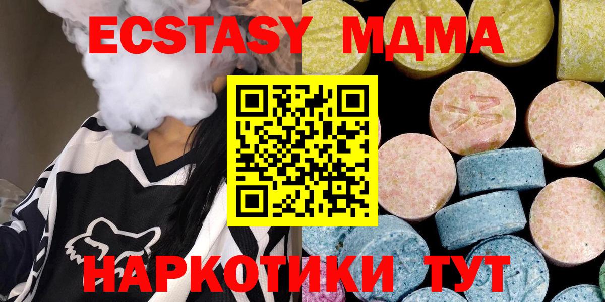 MDMA crystal  МДМА crystal  Вход с VPN  Добрянка 