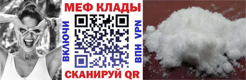 МЯУ-МЯУ кристаллы  Добрянка 