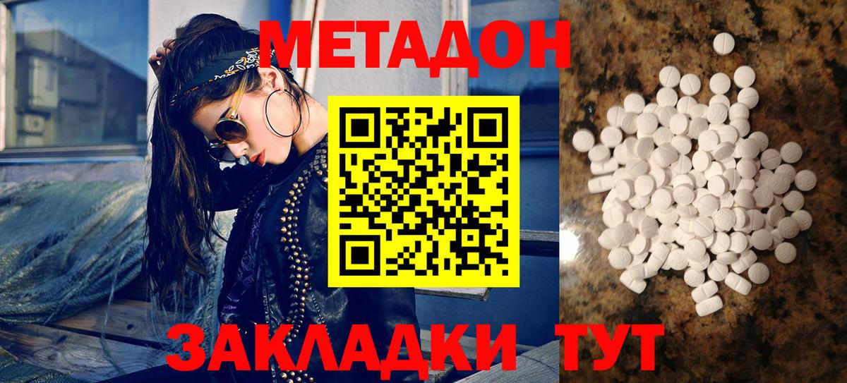 ОМГ ОМГ как войти  Метадон белоснежный  Вход с VPN  Метадон белоснежный  Добрянка 