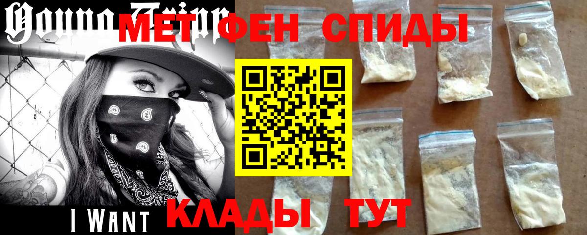 МЕТАМФЕТАМИН Methamphetamine  Вход с VPN  МЕТАМФЕТАМИН  Добрянка 