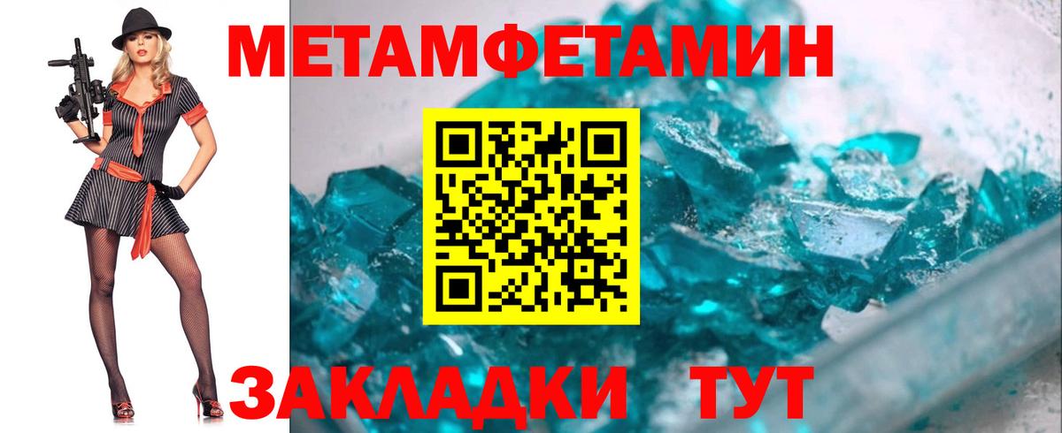 МЕТАМФЕТАМИН витя Добрянка