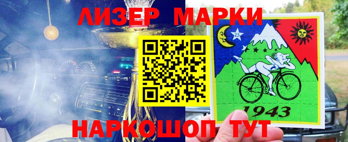 Наркотические марки 1,5мг Добрянка