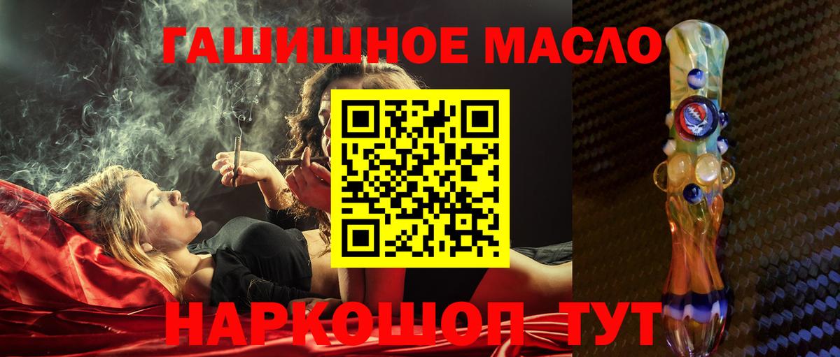 ТГК жижа  где найти   Добрянка  Дистиллят ТГК концентрат  Вход с VPN 