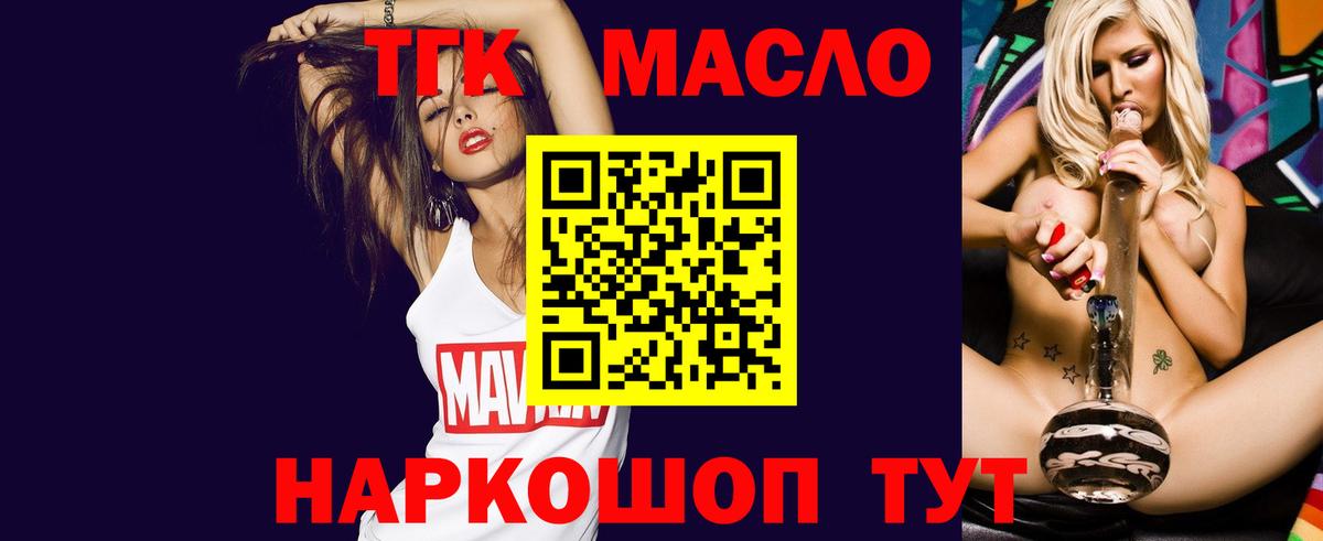 Дистиллят ТГК вейп с тгк Добрянка